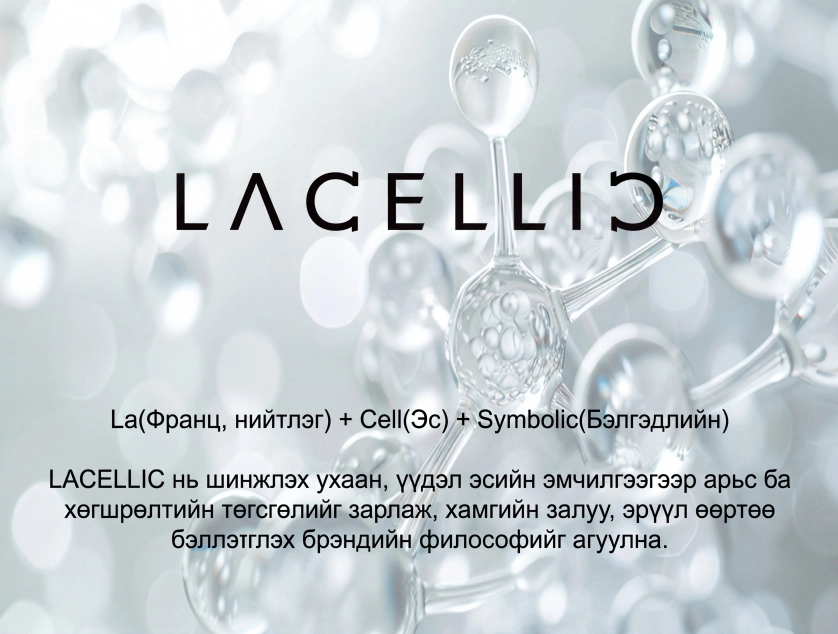 LACELLIC Meaning 2